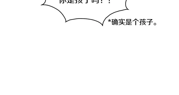 漫画《一切都在孩子脚下》第17话 我一个人不敢睡第28张图