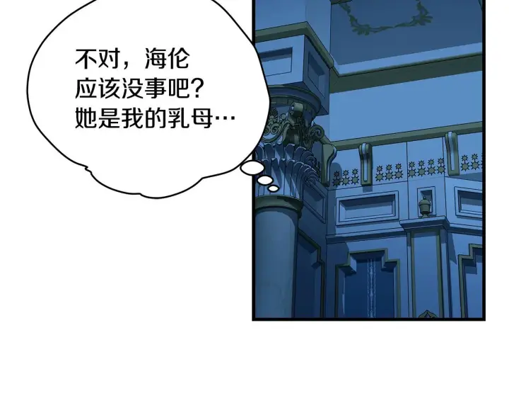漫画《一切都在孩子脚下》第17话 我一个人不敢睡第30张图