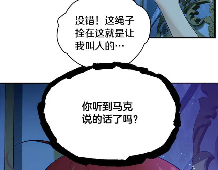 漫画《一切都在孩子脚下》第17话 我一个人不敢睡第33张图