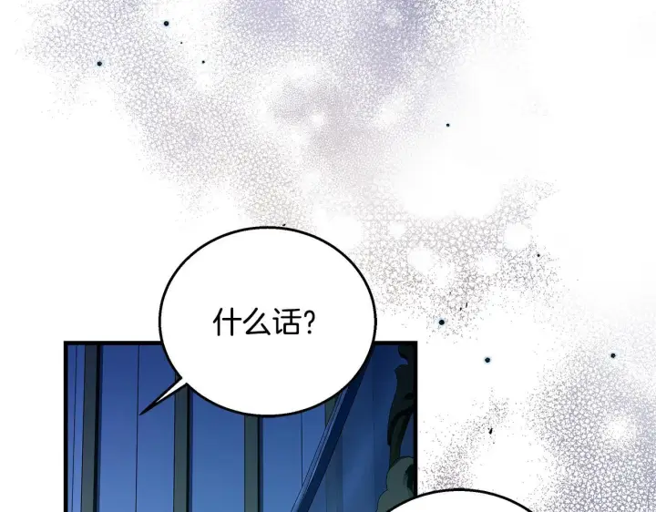漫画《一切都在孩子脚下》第17话 我一个人不敢睡第36张图