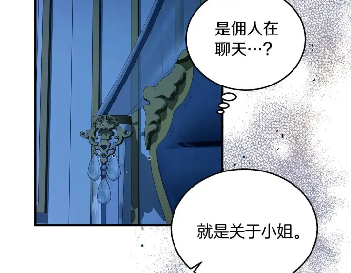漫画《一切都在孩子脚下》第17话 我一个人不敢睡第37张图