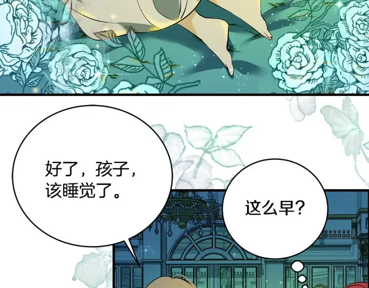 漫画《一切都在孩子脚下》第17话 我一个人不敢睡第4张图