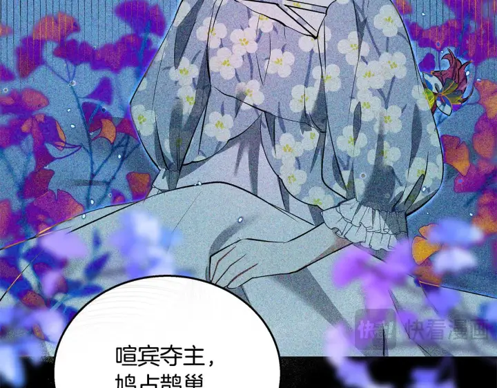 漫画《一切都在孩子脚下》第17话 我一个人不敢睡第40张图
