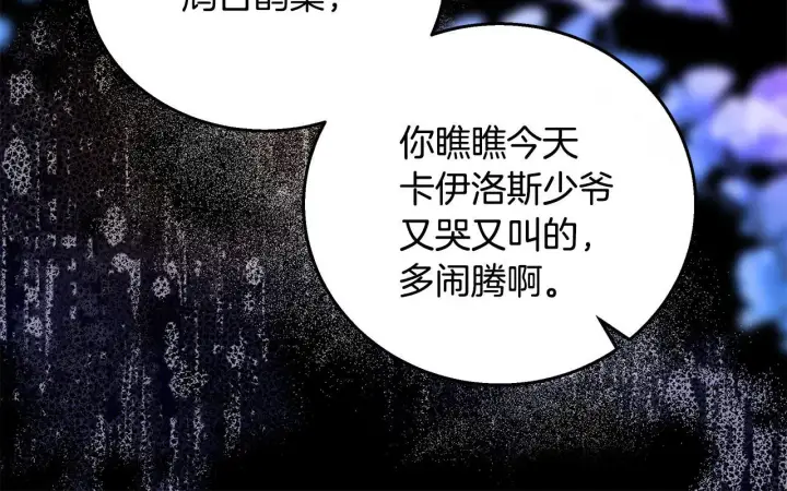 漫画《一切都在孩子脚下》第17话 我一个人不敢睡第41张图