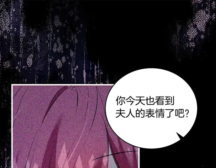 漫画《一切都在孩子脚下》第17话 我一个人不敢睡第42张图
