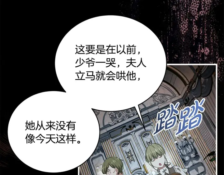 漫画《一切都在孩子脚下》第17话 我一个人不敢睡第44张图