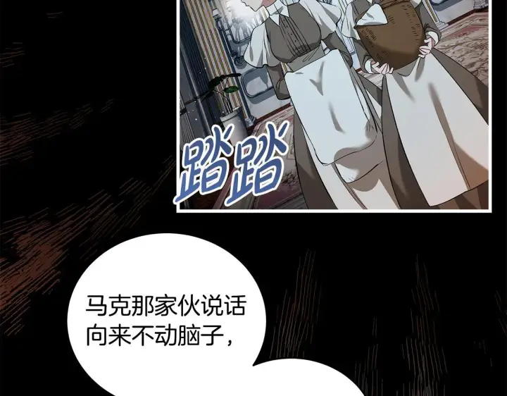 漫画《一切都在孩子脚下》第17话 我一个人不敢睡第45张图