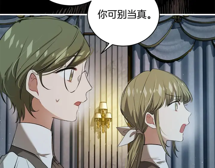 漫画《一切都在孩子脚下》第17话 我一个人不敢睡第46张图