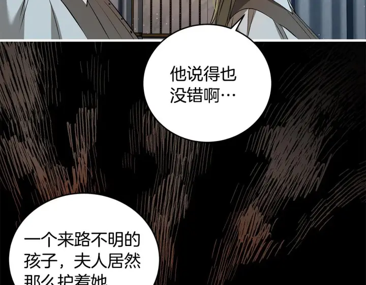 漫画《一切都在孩子脚下》第17话 我一个人不敢睡第47张图
