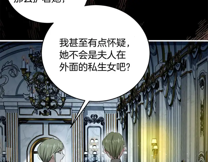 漫画《一切都在孩子脚下》第17话 我一个人不敢睡第48张图