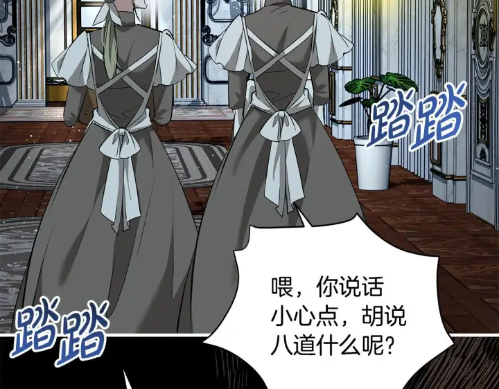 漫画《一切都在孩子脚下》第17话 我一个人不敢睡第49张图