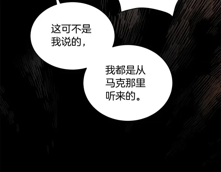 漫画《一切都在孩子脚下》第17话 我一个人不敢睡第50张图