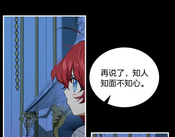 漫画《一切都在孩子脚下》第17话 我一个人不敢睡第51张图