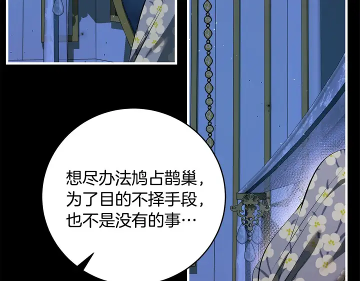 漫画《一切都在孩子脚下》第17话 我一个人不敢睡第52张图