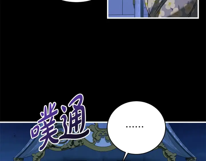漫画《一切都在孩子脚下》第17话 我一个人不敢睡第53张图