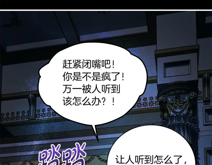 漫画《一切都在孩子脚下》第17话 我一个人不敢睡第55张图