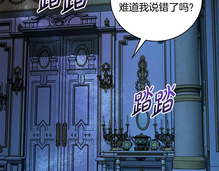 漫画《一切都在孩子脚下》第17话 我一个人不敢睡第56张图