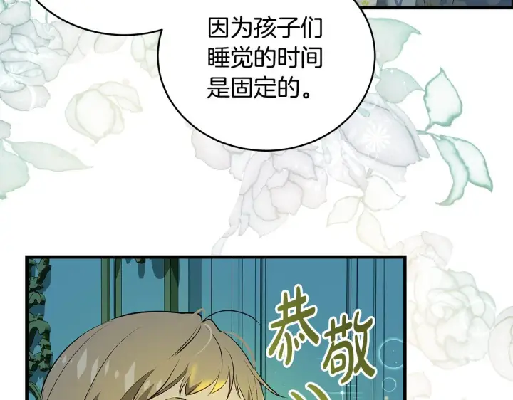 漫画《一切都在孩子脚下》第17话 我一个人不敢睡第6张图