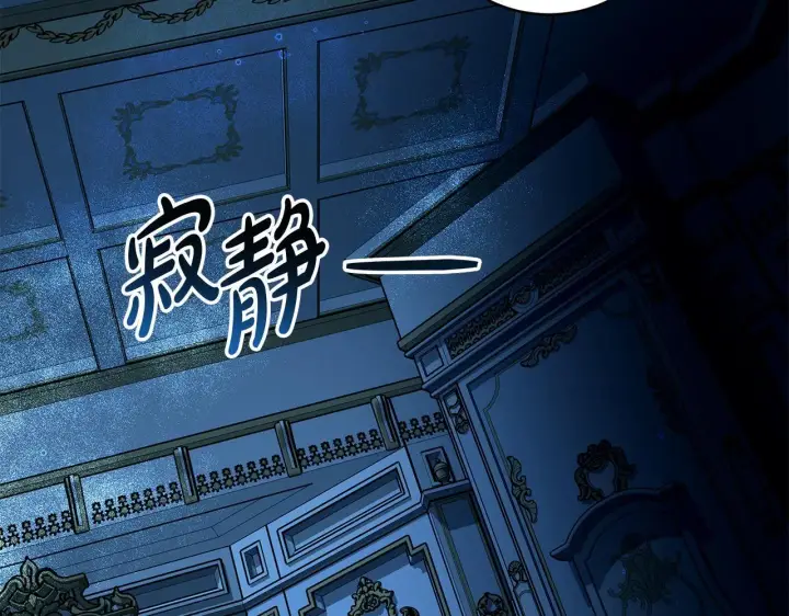 漫画《一切都在孩子脚下》第17话 我一个人不敢睡第61张图