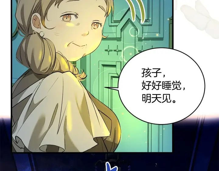 漫画《一切都在孩子脚下》第17话 我一个人不敢睡第7张图
