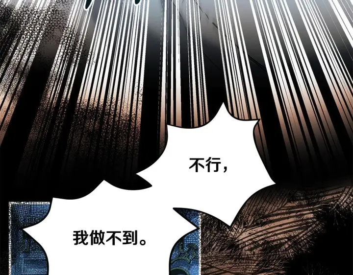 漫画《一切都在孩子脚下》第17话 我一个人不敢睡第73张图