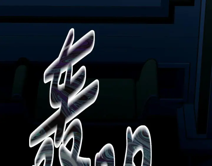 漫画《一切都在孩子脚下》第17话 我一个人不敢睡第78张图