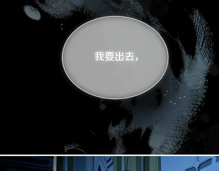 漫画《一切都在孩子脚下》第17话 我一个人不敢睡第84张图