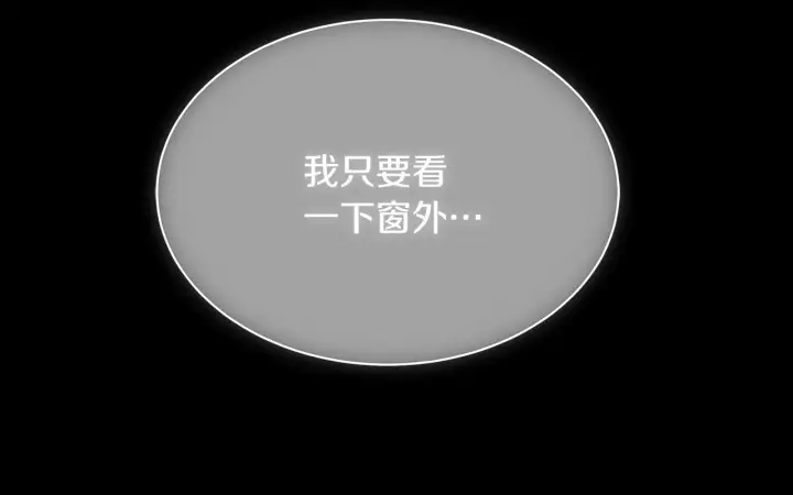 漫画《一切都在孩子脚下》第17话 我一个人不敢睡第89张图