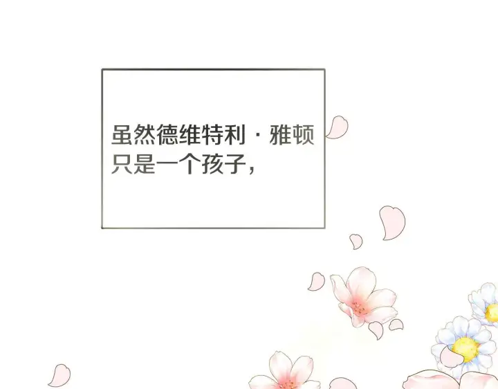 《一切都在孩子脚下》第18话 前所未有的安宁图102