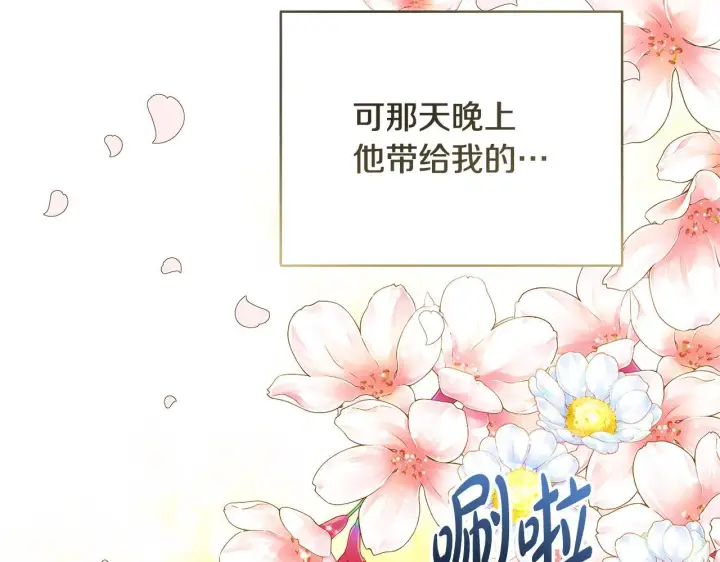 《一切都在孩子脚下》第18话 前所未有的安宁图103