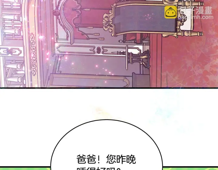 《一切都在孩子脚下》第18话 前所未有的安宁图138
