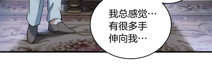 《一切都在孩子脚下》第18话 前所未有的安宁图17