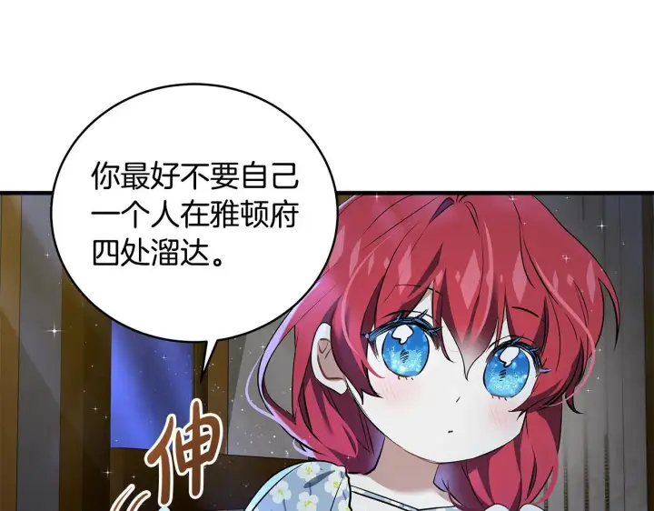 《一切都在孩子脚下》第18话 前所未有的安宁图30