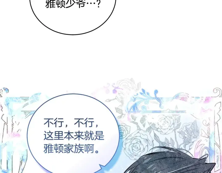 《一切都在孩子脚下》第18话 前所未有的安宁图79