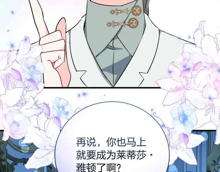 《一切都在孩子脚下》第18话 前所未有的安宁图84