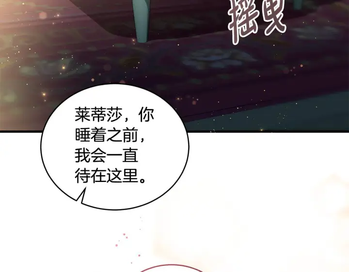 《一切都在孩子脚下》第18话 前所未有的安宁图94