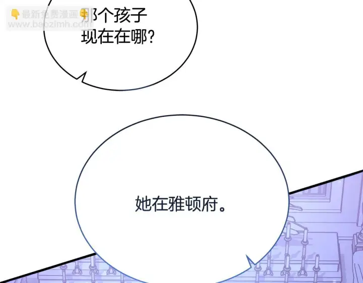 《一切都在孩子脚下》第19话 向教皇殿下求助图107