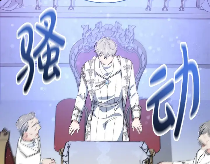 《一切都在孩子脚下》第19话 向教皇殿下求助图108