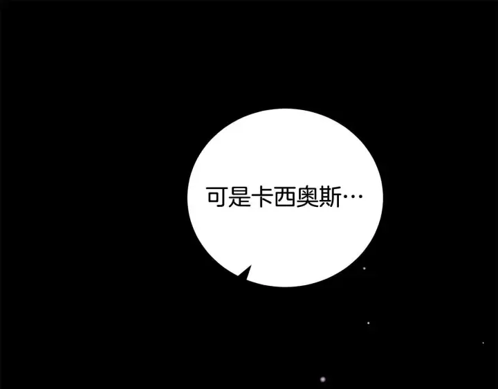 《一切都在孩子脚下》第19话 向教皇殿下求助图117