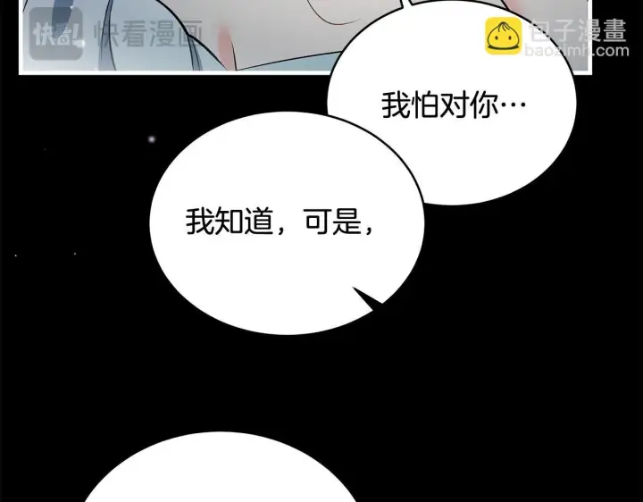 《一切都在孩子脚下》第19话 向教皇殿下求助图122