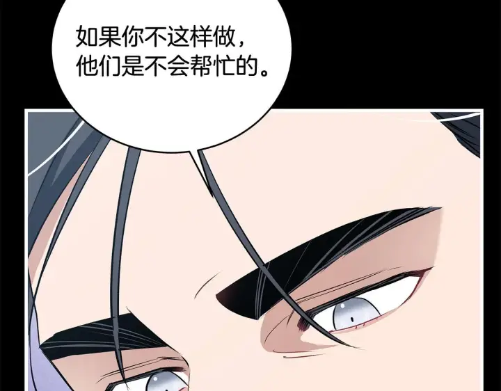 《一切都在孩子脚下》第19话 向教皇殿下求助图123