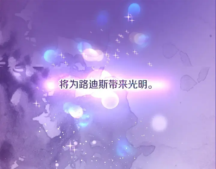 《一切都在孩子脚下》第19话 向教皇殿下求助图14