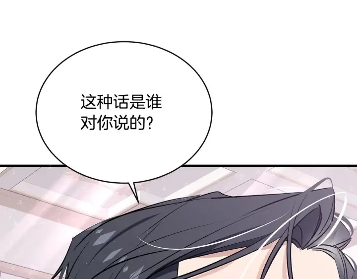 《一切都在孩子脚下》第19话 向教皇殿下求助图143