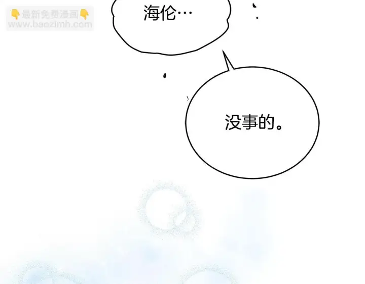 《一切都在孩子脚下》第19话 向教皇殿下求助图171