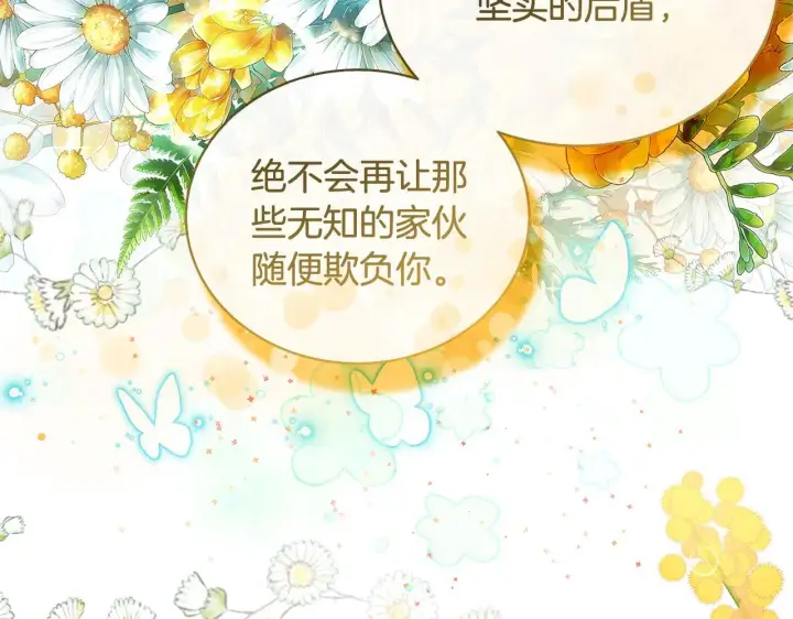 《一切都在孩子脚下》第19话 向教皇殿下求助图183