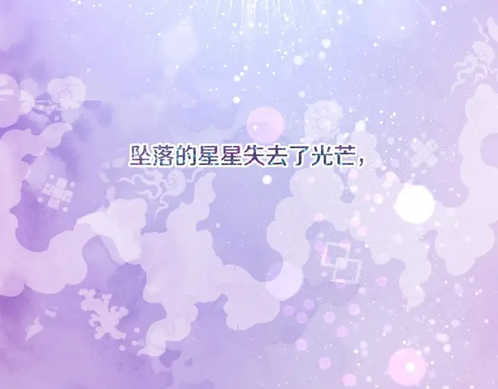 《一切都在孩子脚下》第19话 向教皇殿下求助图3