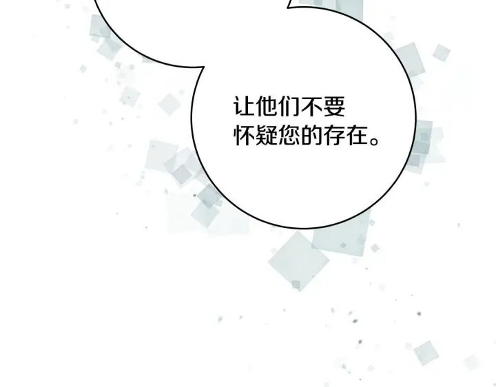 《一切都在孩子脚下》第19话 向教皇殿下求助图37