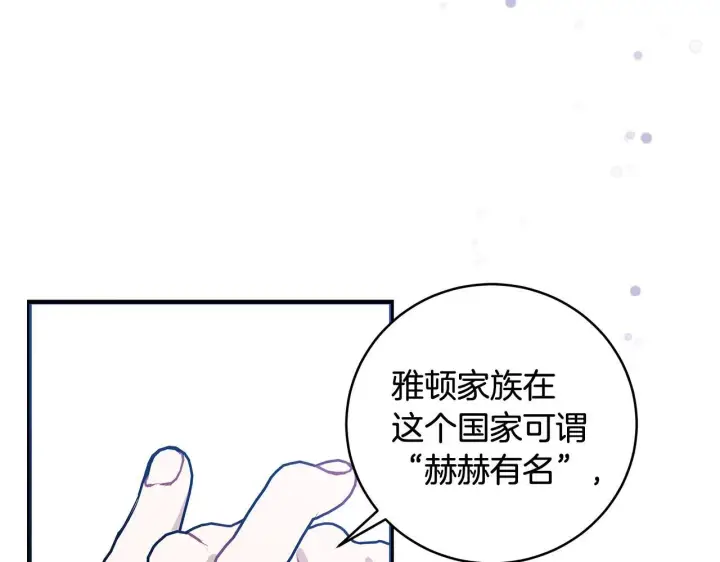 《一切都在孩子脚下》第19话 向教皇殿下求助图61