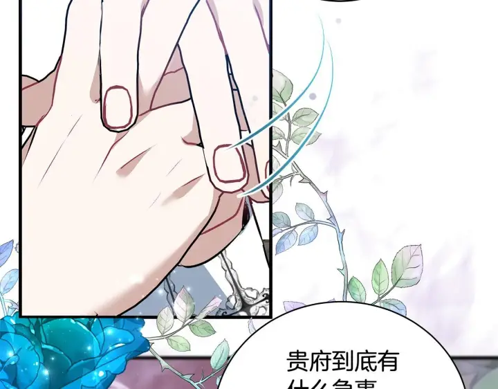 《一切都在孩子脚下》第19话 向教皇殿下求助图62