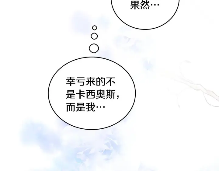 《一切都在孩子脚下》第19话 向教皇殿下求助图79